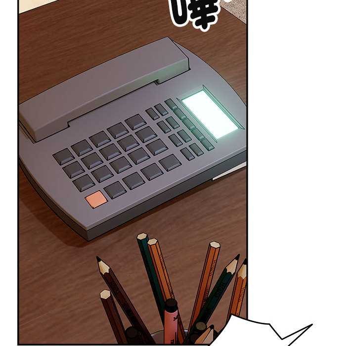 拒絕當花瓶第2話 第15頁