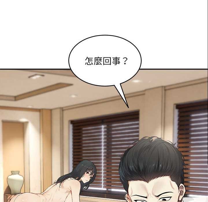 拒絕當花瓶第2話 第17頁