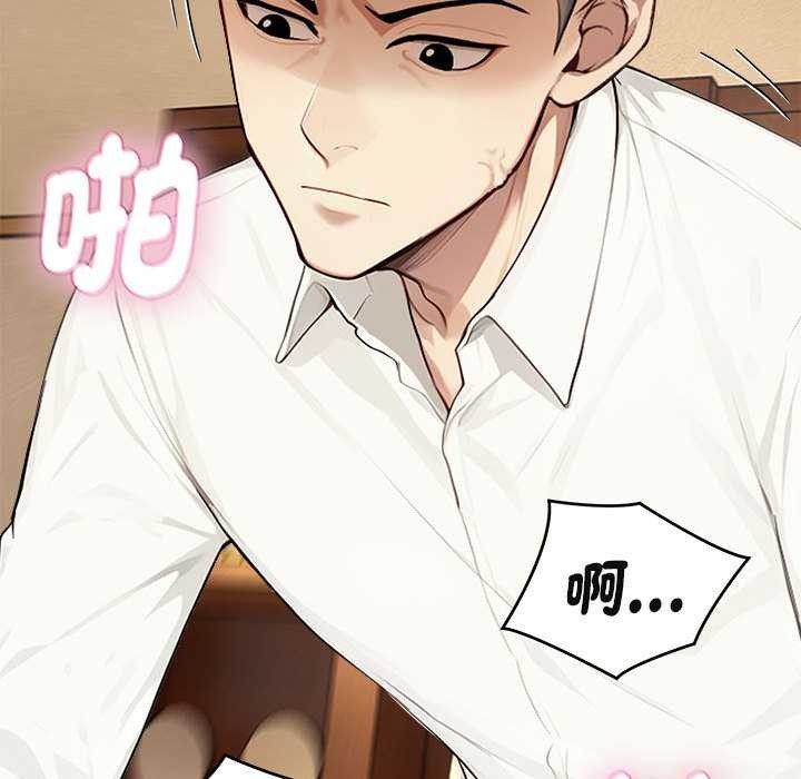 拒絕當花瓶第2話 第29頁