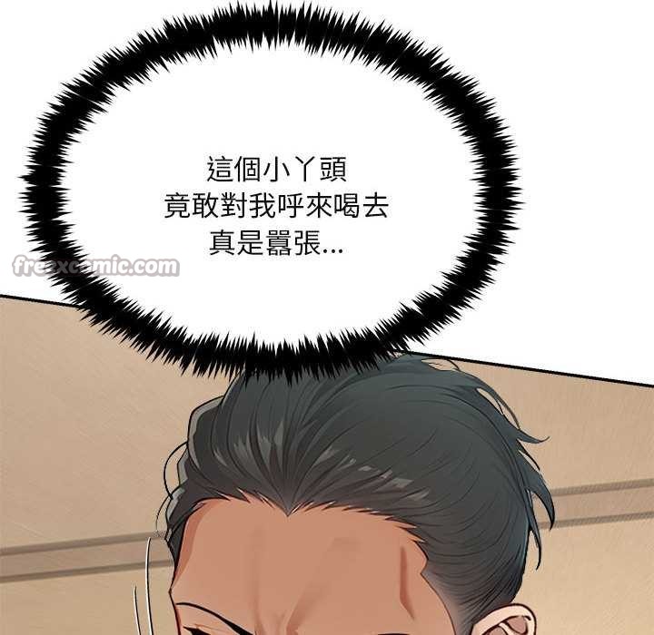 拒絕當花瓶第2話 第28頁