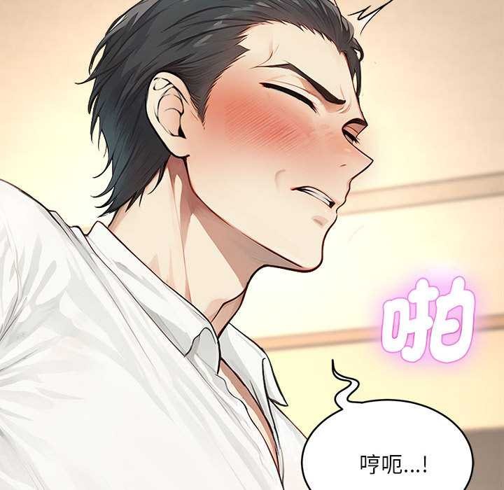 拒絕當花瓶第2話 第34頁