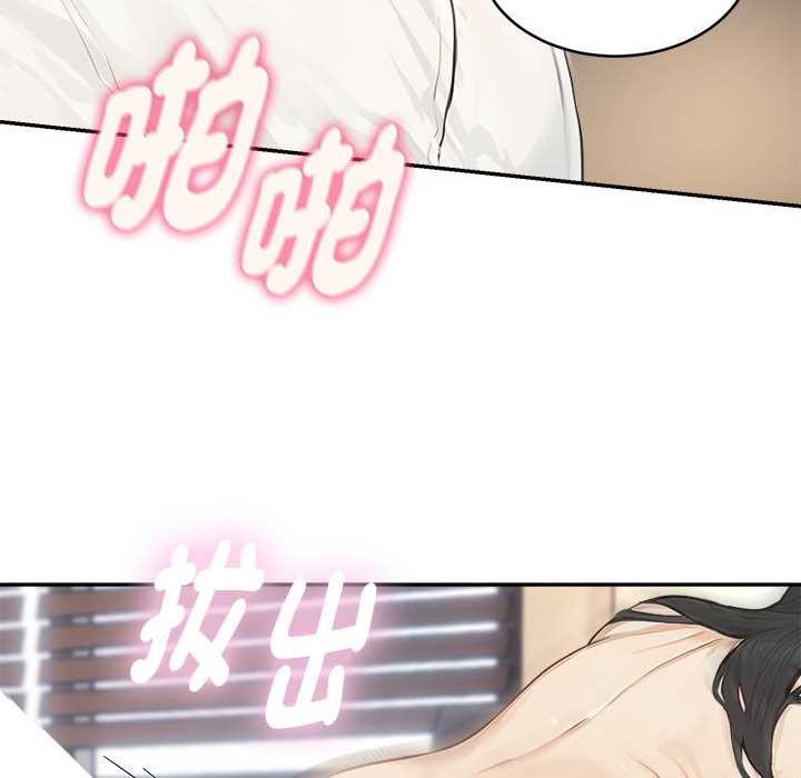 拒絕當花瓶第2話 第35頁