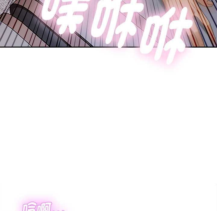 拒絕當花瓶第2話 第40頁