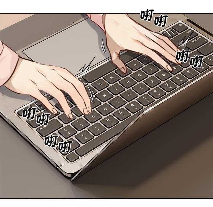 拒絕當花瓶第2話 第46頁