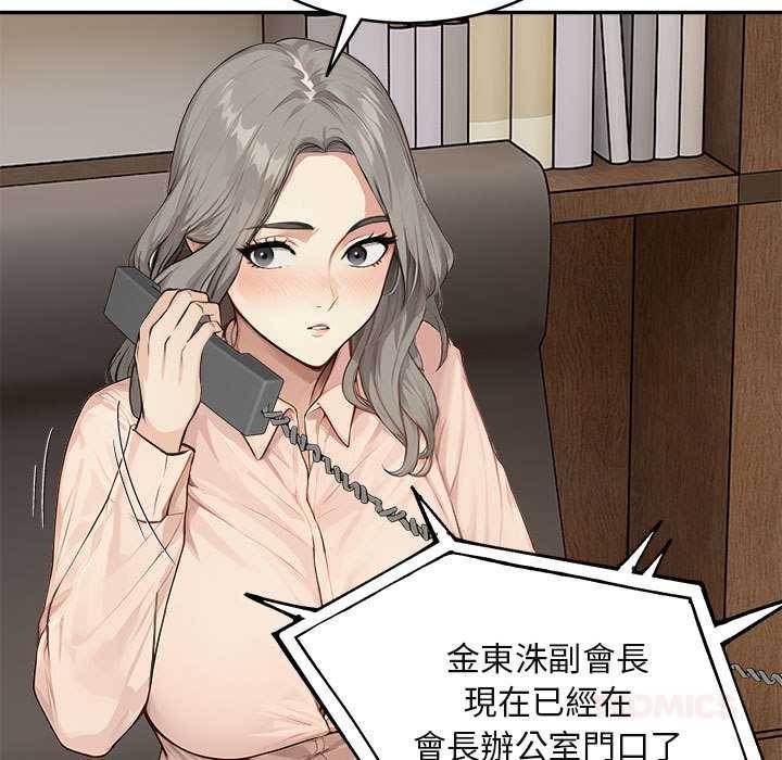 拒絕當花瓶第2話 第51頁