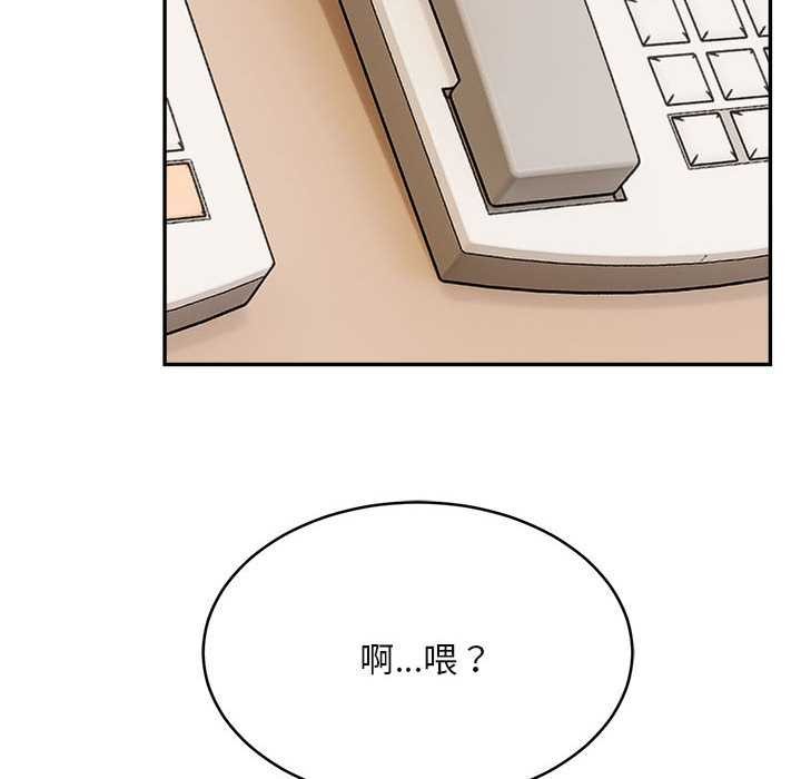 拒絕當花瓶第2話 第50頁