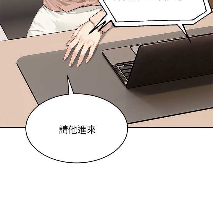 拒絕當花瓶第2話 第52頁