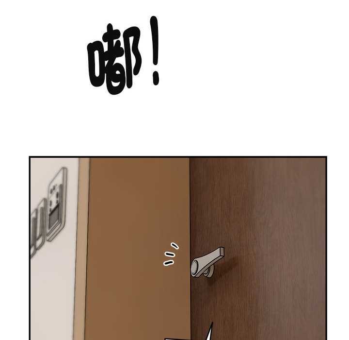 拒絕當花瓶第2話 第53頁