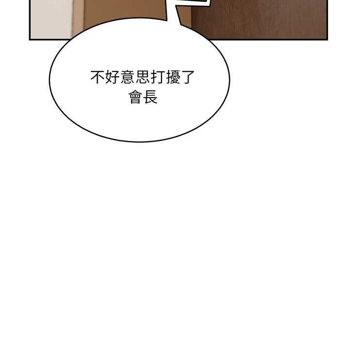 拒絕當花瓶第2話 第54頁