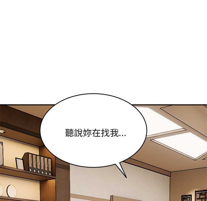 拒絕當花瓶第2話 第55頁