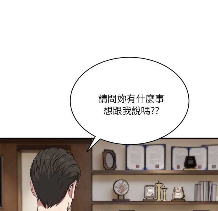 拒絕當花瓶第2話 第60頁