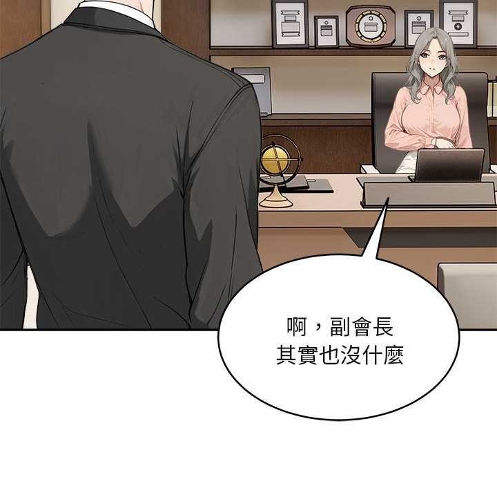 拒絕當花瓶第2話 第61頁