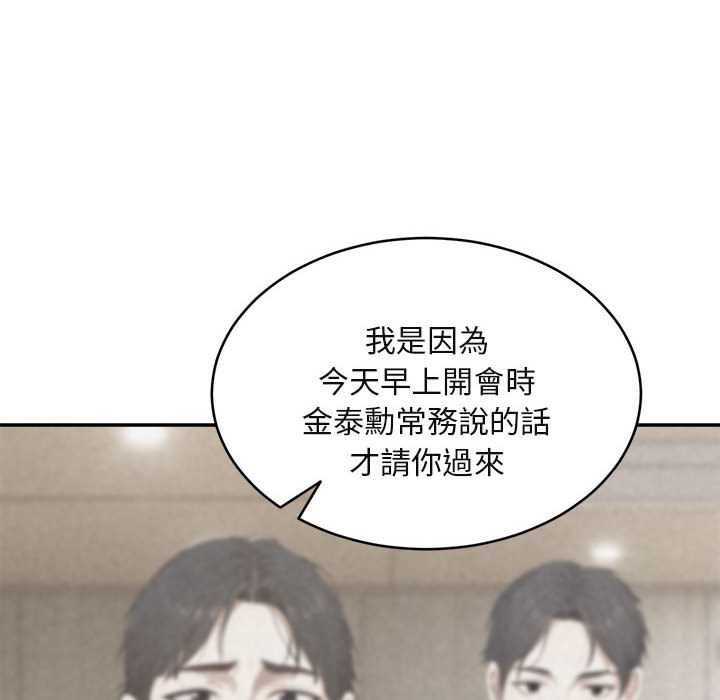 拒絕當花瓶第2話 第62頁