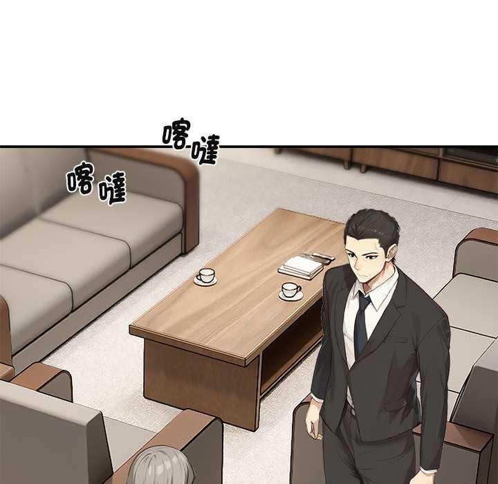 拒絕當花瓶第2話 第72頁