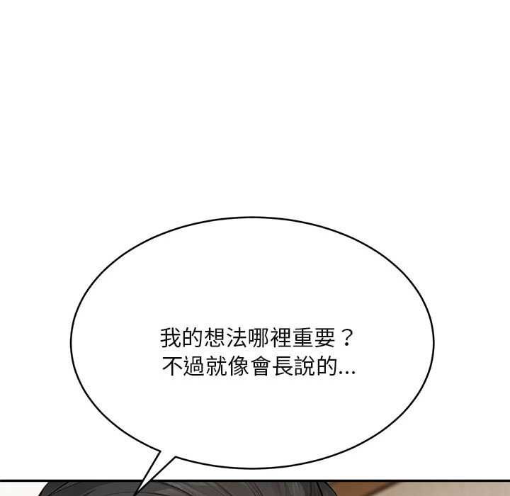 拒絕當花瓶第2話 第69頁