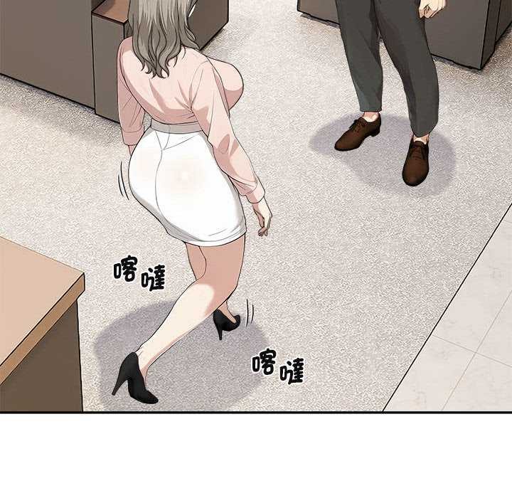 拒絕當花瓶第2話 第73頁