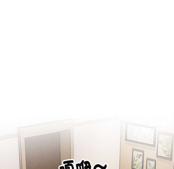 拒絕當花瓶第2話 第90頁