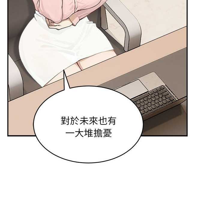 拒絕當花瓶第2話 第109頁