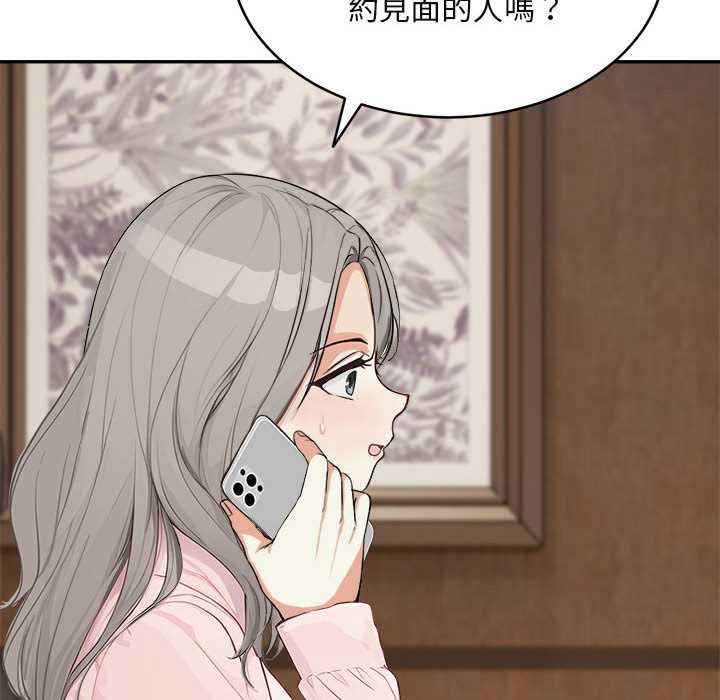 拒絕當花瓶第2話 第114頁