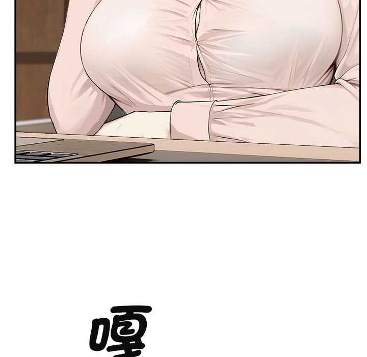 拒絕當花瓶第2話 第121頁