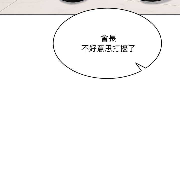 拒絕當花瓶第2話 第123頁