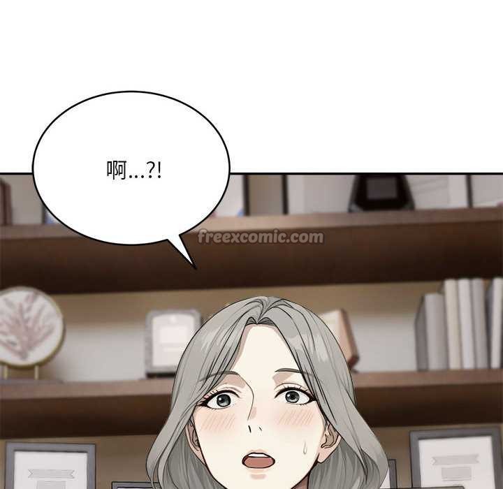 拒絕當花瓶第2話 第126頁