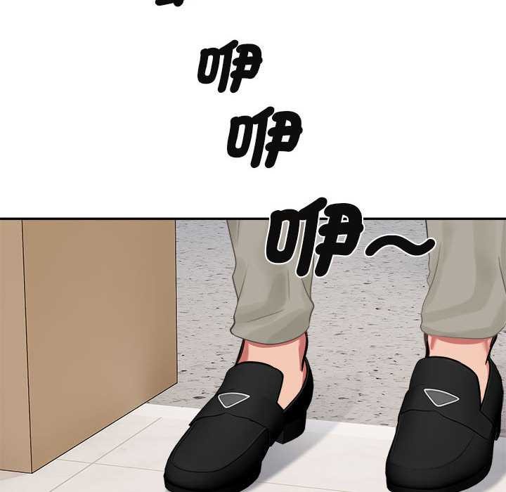 拒絕當花瓶第2話 第122頁