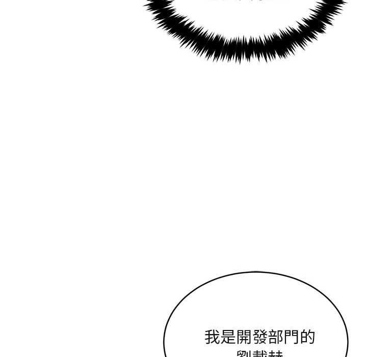 拒絕當花瓶第2話 第128頁