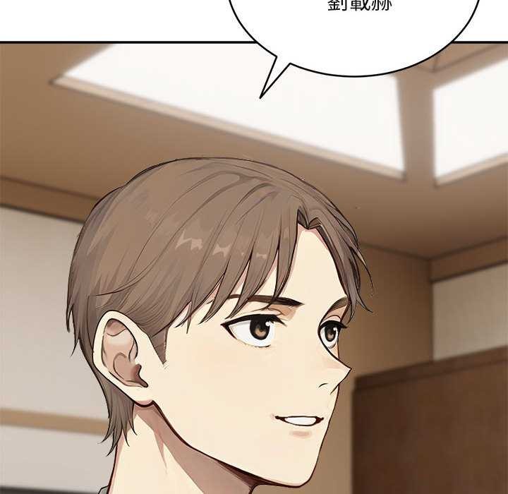 拒絕當花瓶第2話 第129頁