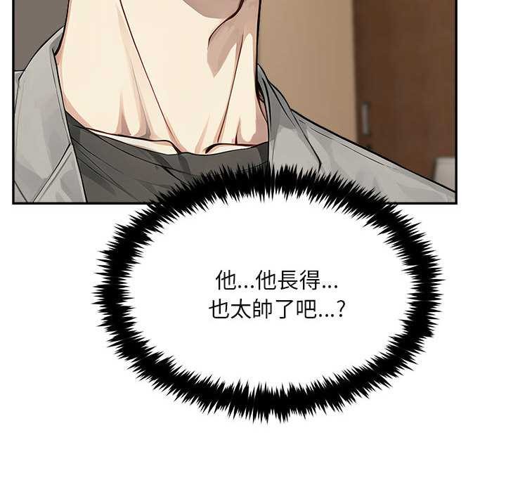 拒絕當花瓶第2話 第133頁