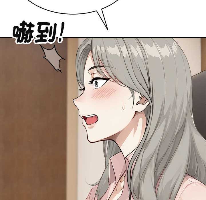 拒絕當花瓶第2話 第137頁