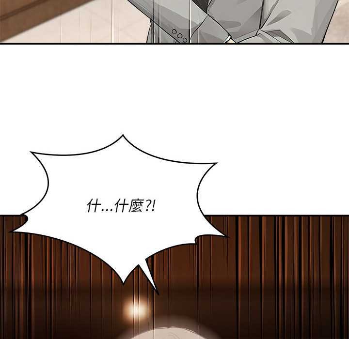 拒絕當花瓶第2話 第141頁