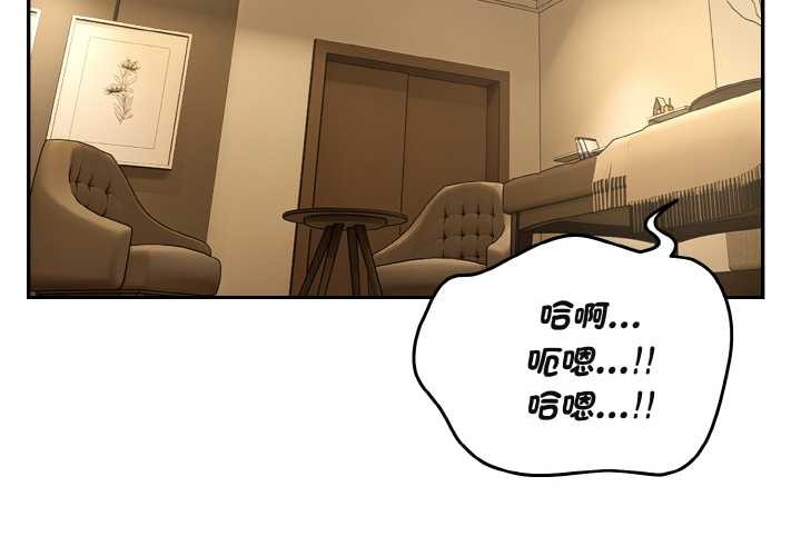 拒絕當花瓶第3話 第2頁