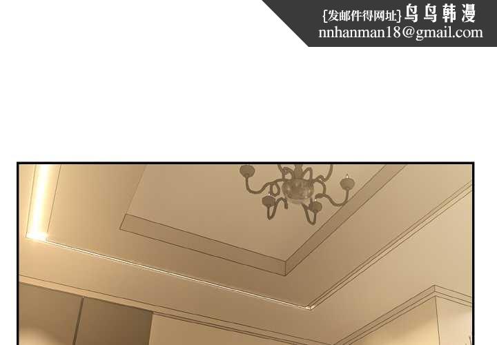 拒絕當花瓶第3話 第1頁