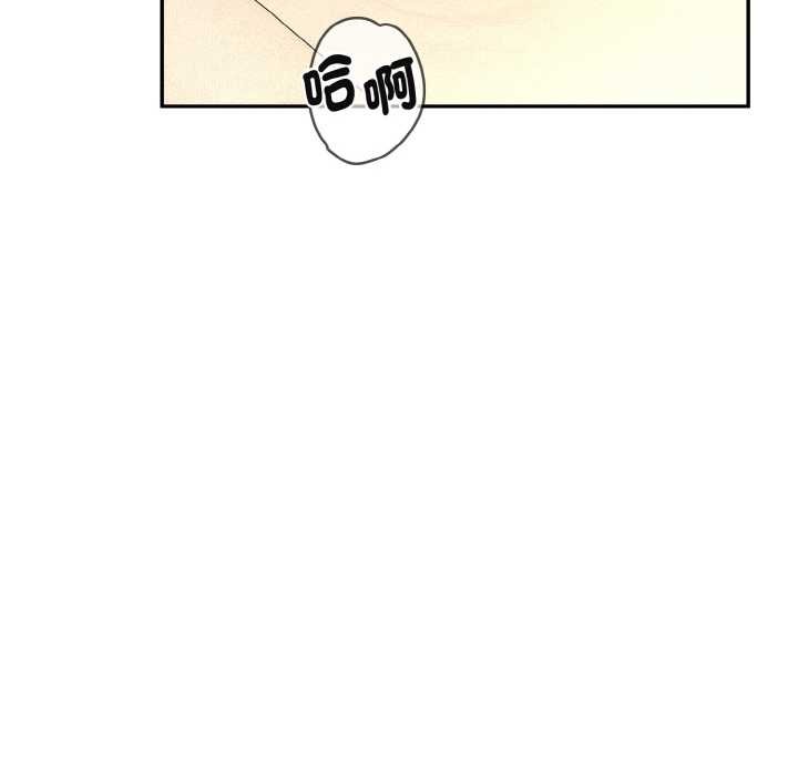 拒絕當花瓶第3話 第6頁