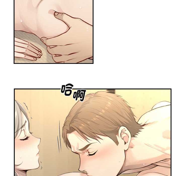 拒絕當花瓶第3話 第8頁