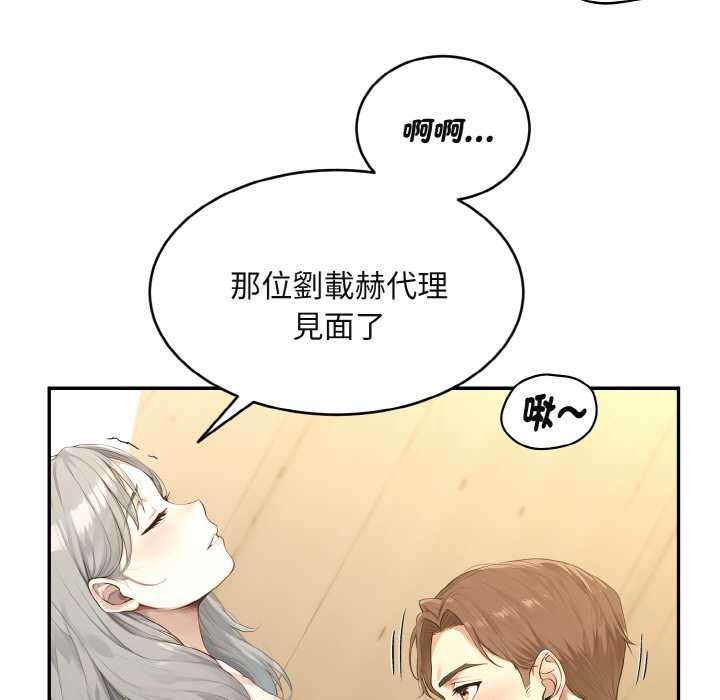 拒絕當花瓶第3話 第11頁