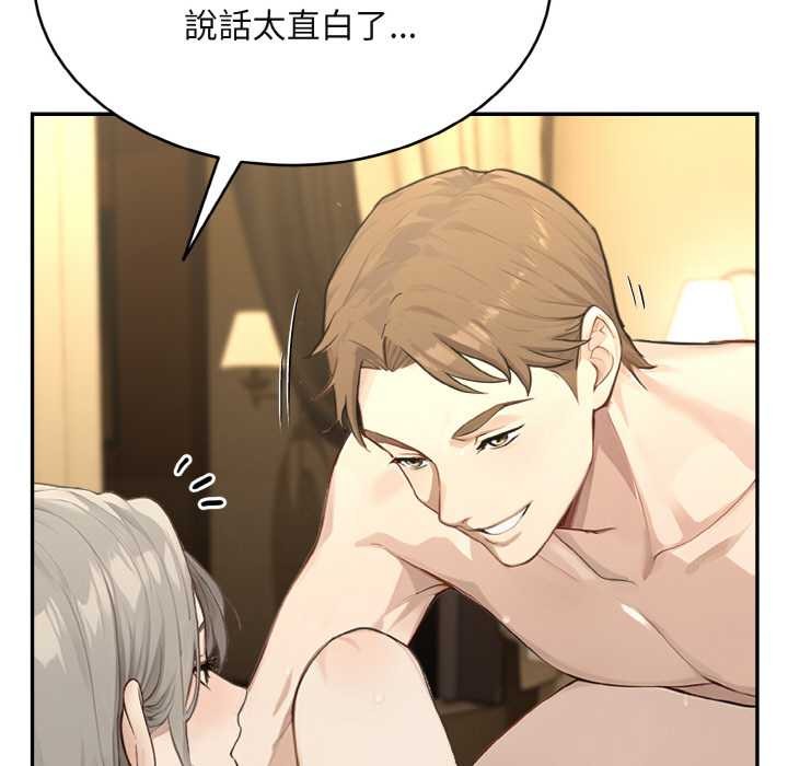 拒絕當花瓶第3話 第13頁