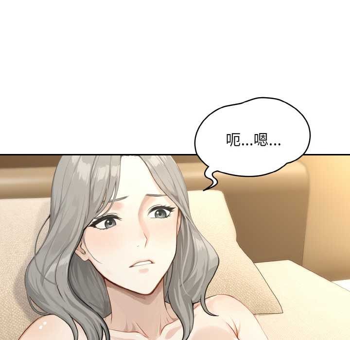 拒絕當花瓶第3話 第15頁