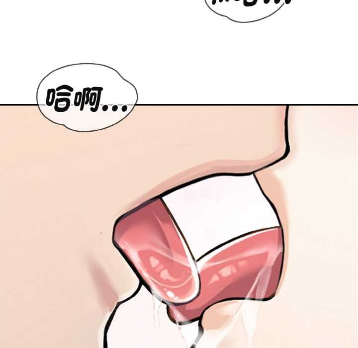 拒絕當花瓶第3話 第29頁