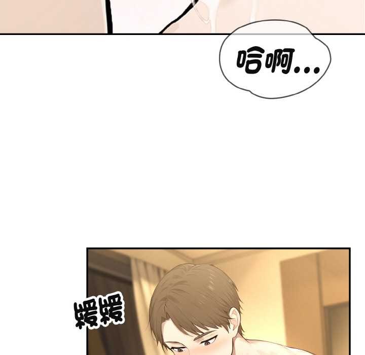 拒絕當花瓶第3話 第30頁