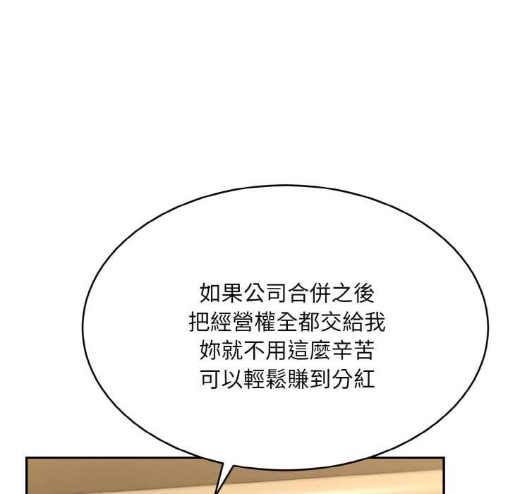 拒絕當花瓶第3話 第36頁