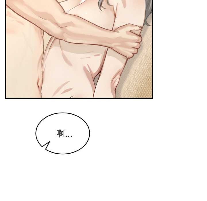 拒絕當花瓶第3話 第45頁