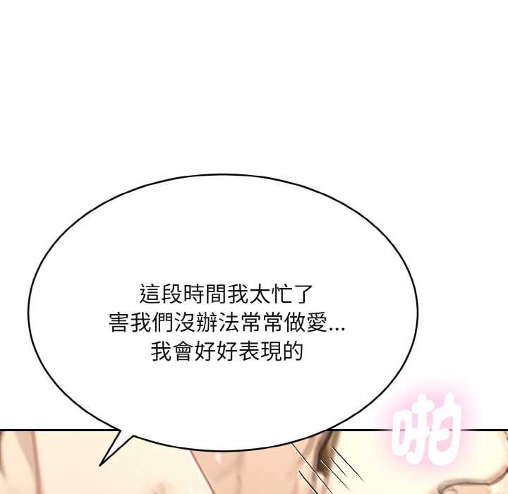 拒絕當花瓶第3話 第50頁