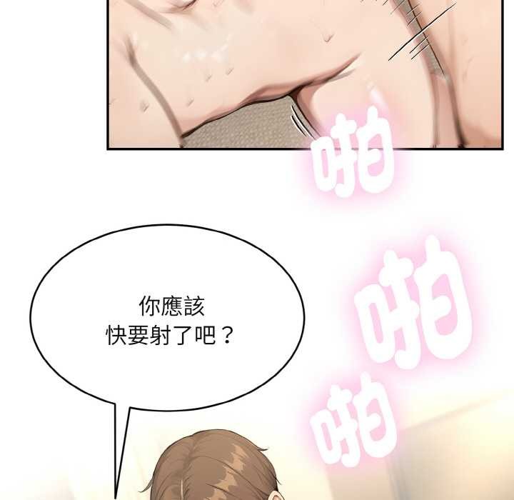 拒絕當花瓶第3話 第55頁