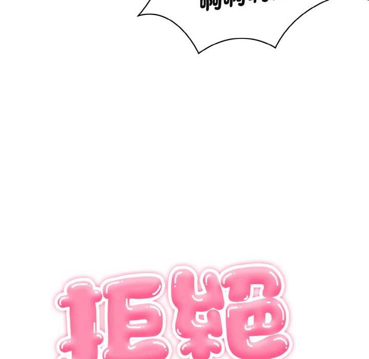 拒絕當花瓶第3話 第62頁