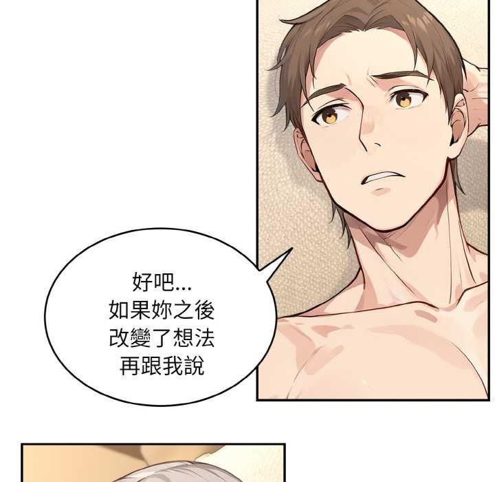 拒絕當花瓶第3話 第77頁