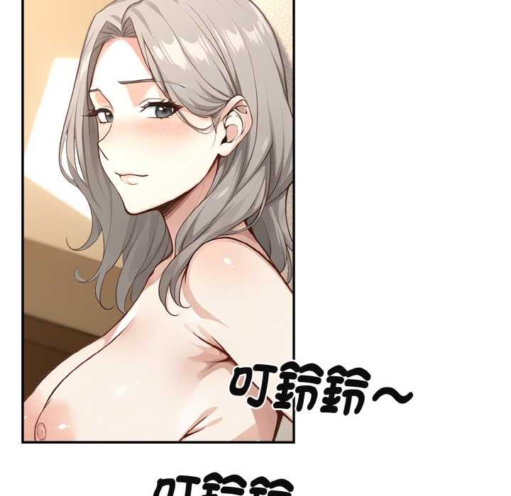 拒絕當花瓶第3話 第78頁