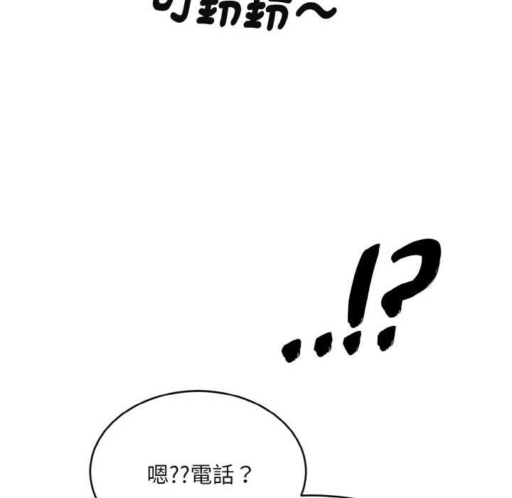 拒絕當花瓶第3話 第79頁