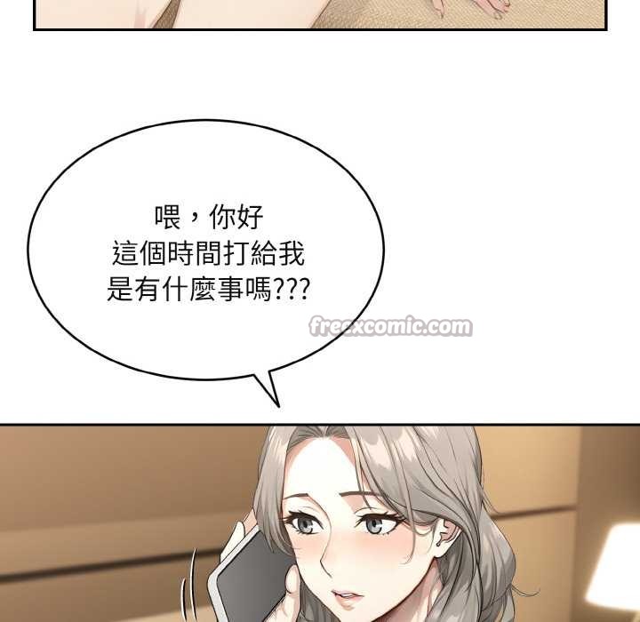 拒絕當花瓶第3話 第84頁